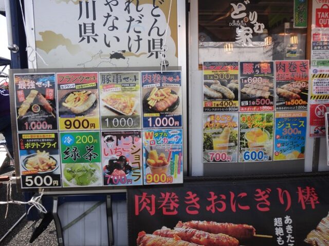 全肉祭 山口 メニュー