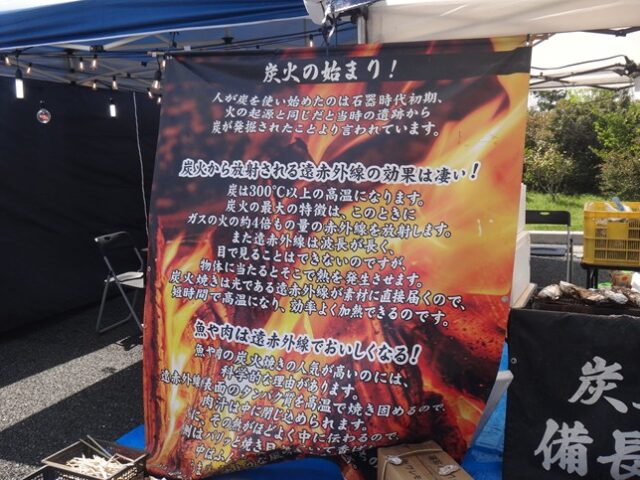 全肉祭 山口 メニュー