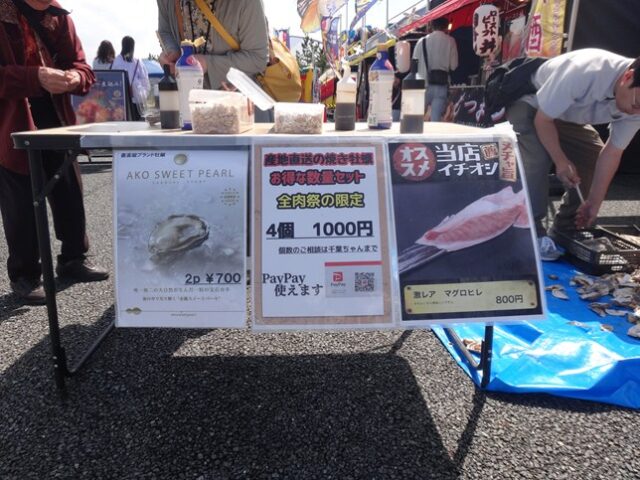 全肉祭 山口 メニュー