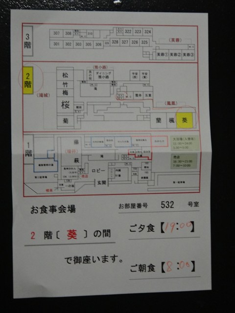西の雅 常盤 レビュー