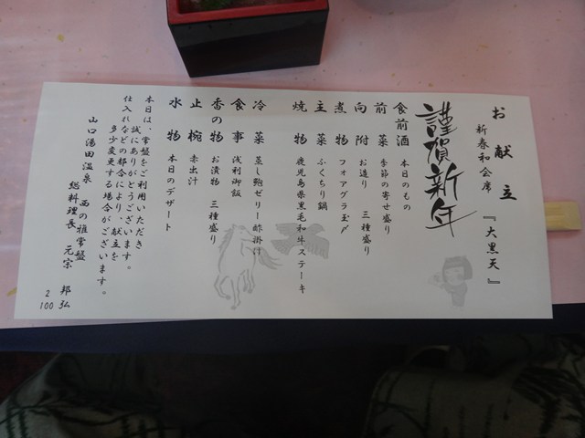 西の雅 常盤 レビュー