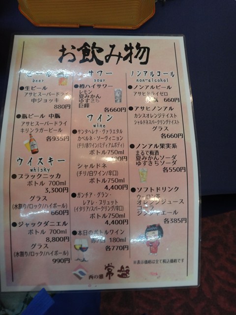 西の雅 常盤 レビュー