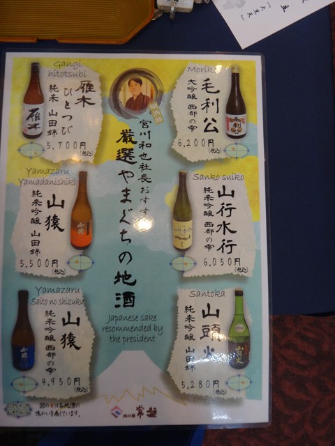 西の雅 常盤 レビュー